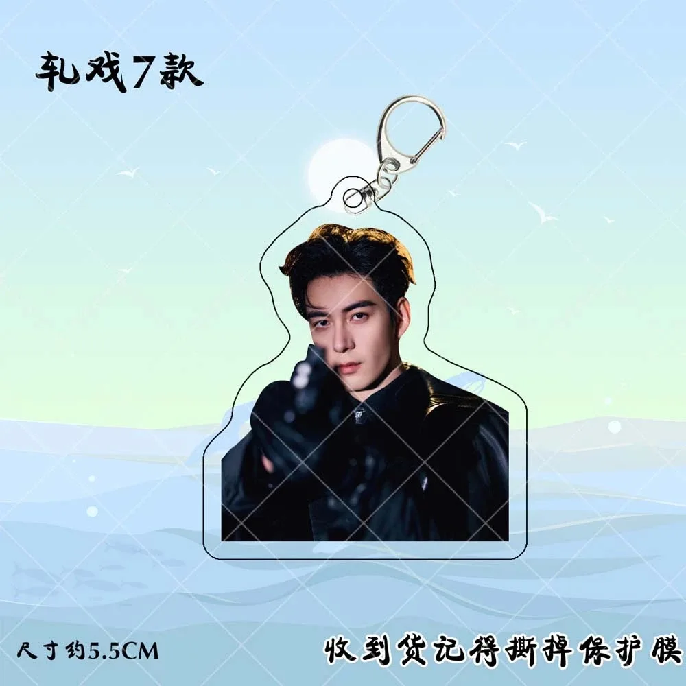 Chen Xingxu Lu Yuxiao Dai Xu 아크릴 양면 펜던트 TV Love Between Lines Xiao Zhiyu 드라마 스틸 장식 장식품