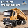 Huina 1/14 536 50cm Rc Heavy Construction Dump Trucks 12-Channel Alloy 2.4g Remote Control Full Scale Simulated Sound 1