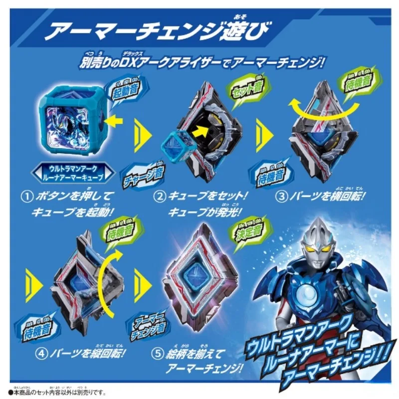 バンダイ-dxウルトラマンアークアークアークアイソード,ソリス