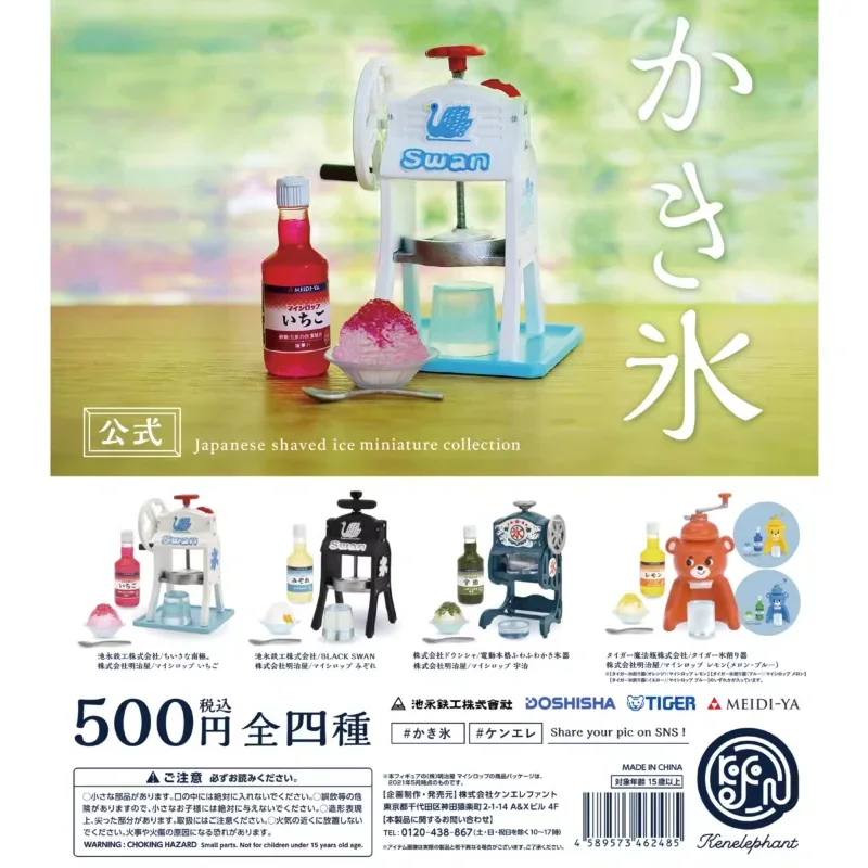 

Kenelephant Original Gashapon Capsule Toys Kawaii Cute Mini Shaved Ice Maker Machine Miniature Items Gacha Figure Anime