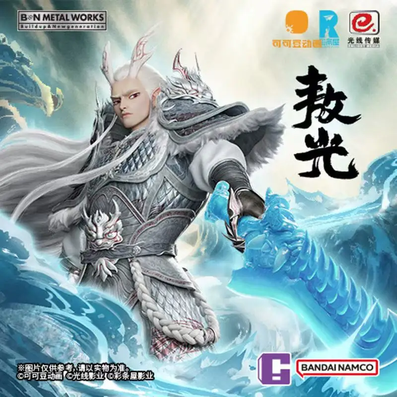 Bandai BNMW Nezha: The Devil Child's Sea Ao Guang Metal Assembly