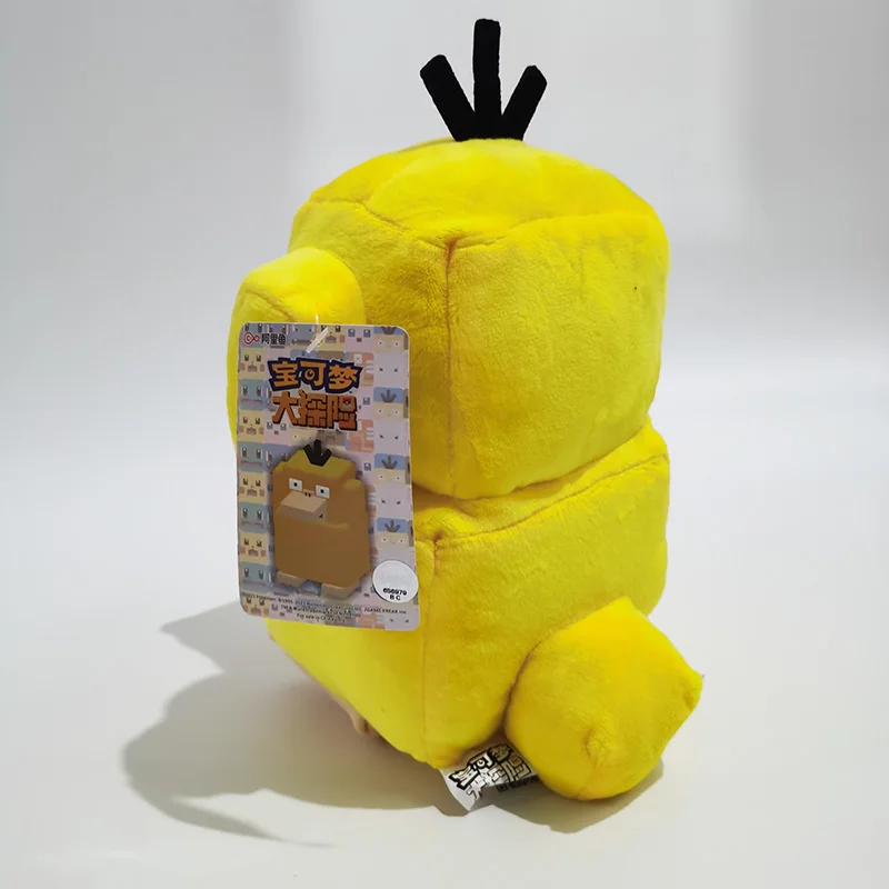 ポケモン　ぬいぐるみ　474 ポケモン キミにきめた!ポケモンゲットぬいぐるみ メガ