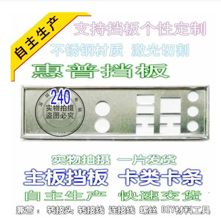 Io I/O Shield Piastra Posteriore Backplate Backplate Staffa Blende Per Hp Z400 X58