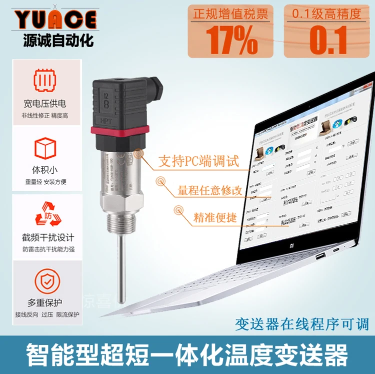 Intelligent Ultra Short Integrated Temperature Transmitter 4-20mA Sensor PT100 Module |