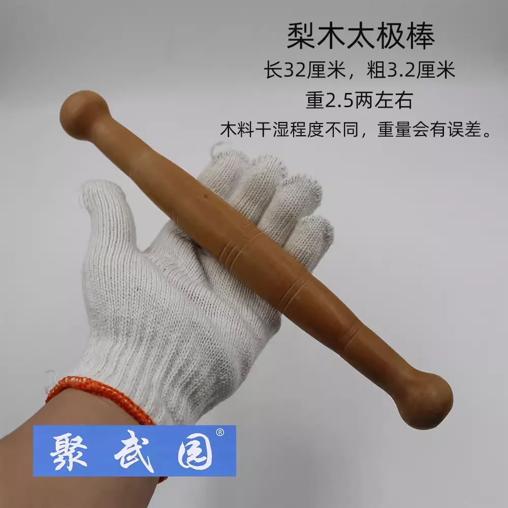 Pear wood Tai Chi Yang sheng bang Taiji rules wrestling sticks Taichi sticks Tai ji chi