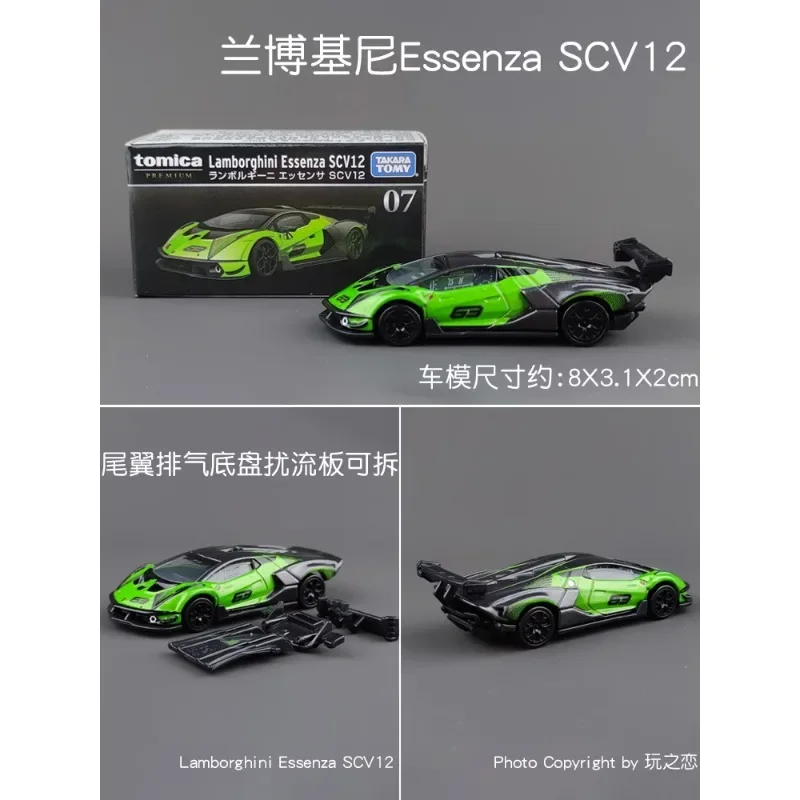 TAKARA TOMY TOMICA 프리미엄 TP07 람보르기니 Essenza-SCV12 합금 자동차 플래그십 모델, 어린이 방 장식, 남아용 크리스마스 선물 장난감 