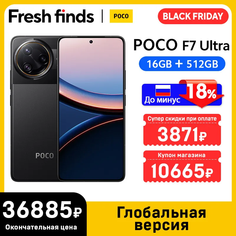 ワールドプレミア】POCO F7 Ultra グローバル版スマートフォン