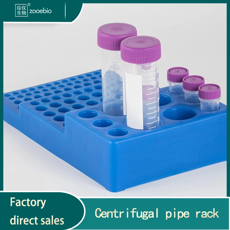 Centrifuge tube rack, multi-function centrifugal test tube rack