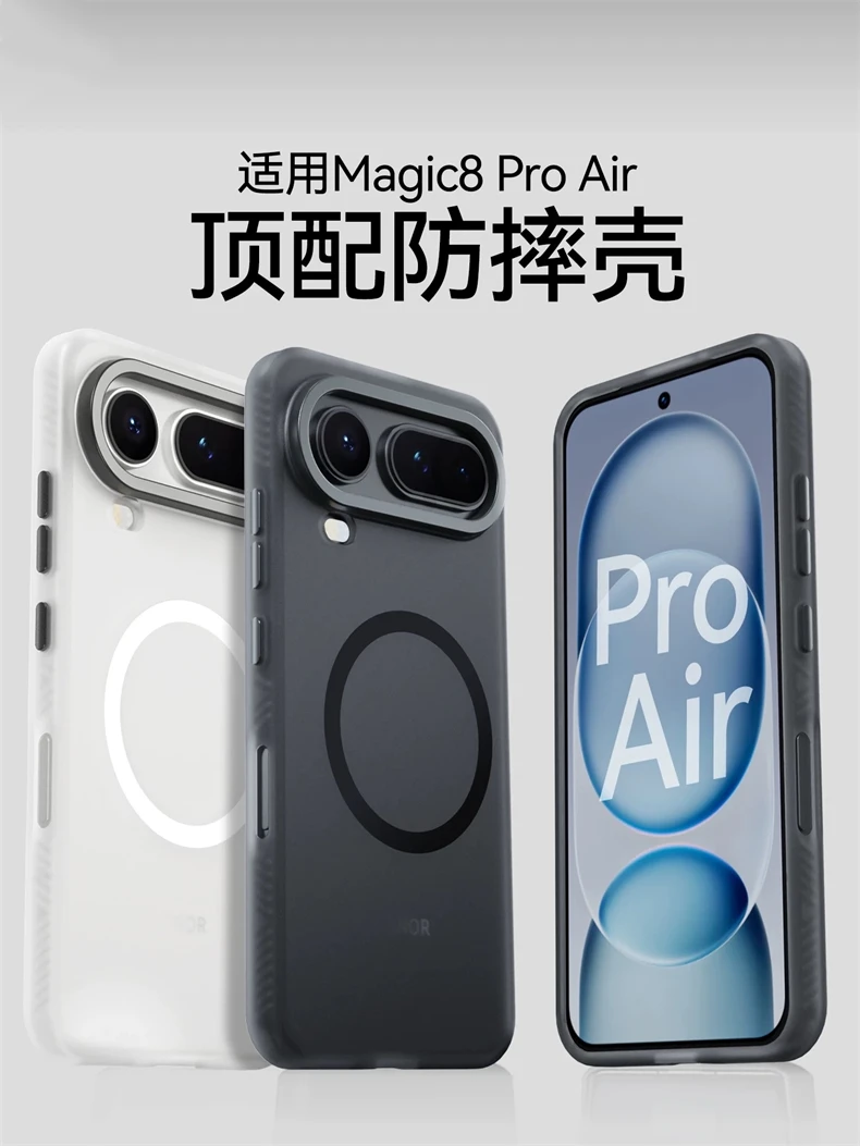 For Honor Magic Air Case - Shockproof Matte Transparent MagSafe Cover