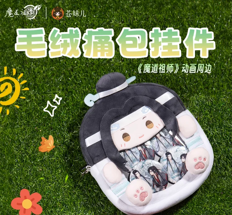 

he Untamed Grandmaster of Demonic Cultivation Bag Itabags Wei Wuxian Lan Wangji Xiao Zhan Wang Yibo Mo Dao Zu Shi