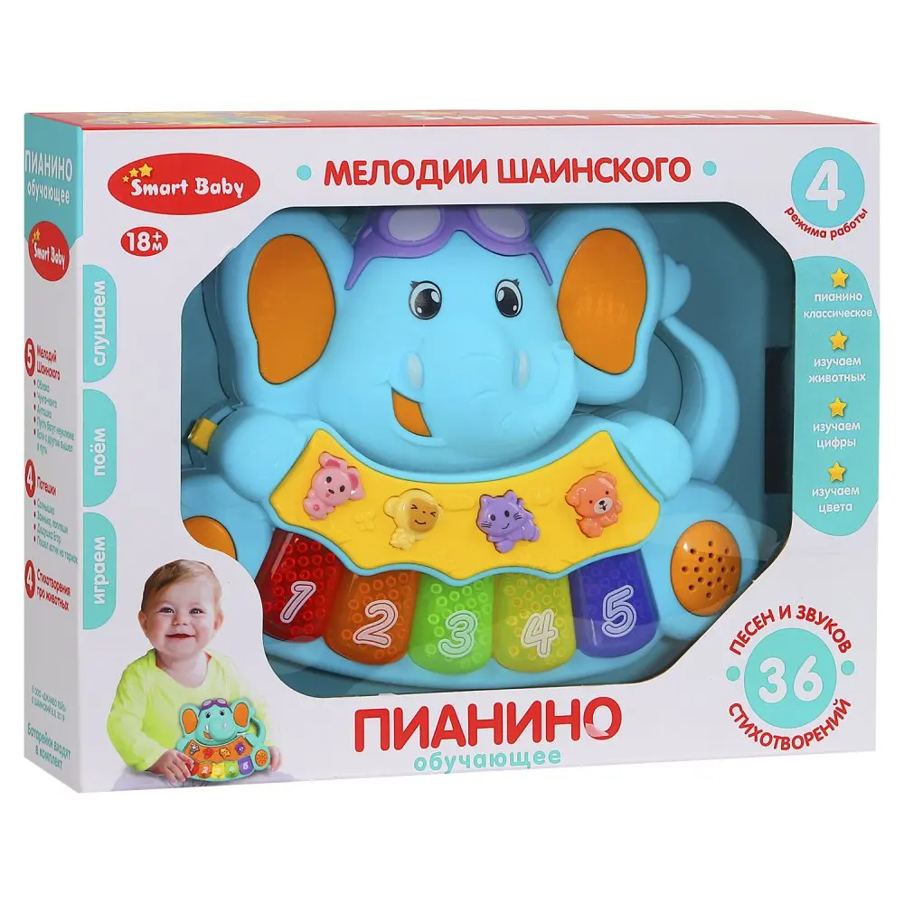 Tm smart. Tm smart. Smart baby робот леня. Робот леня игрушка. Tm smart.