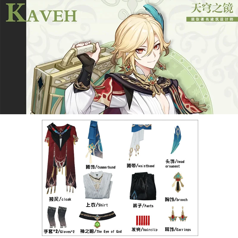 thumbnail image 1 of Disfraz de Cosplay de Genshin Impact Kaveh, juego de disfraz de Genshin, peluca de uniforme de Cosplay de Kaveh, Cosplay de Halloween para adultos, 1 of 5