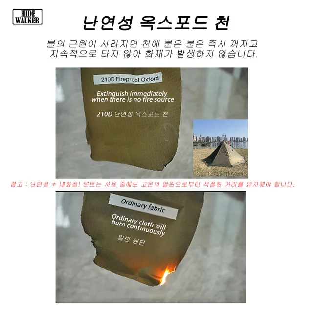 안전한 캠핑을 위한 방염 피라미드 텐트