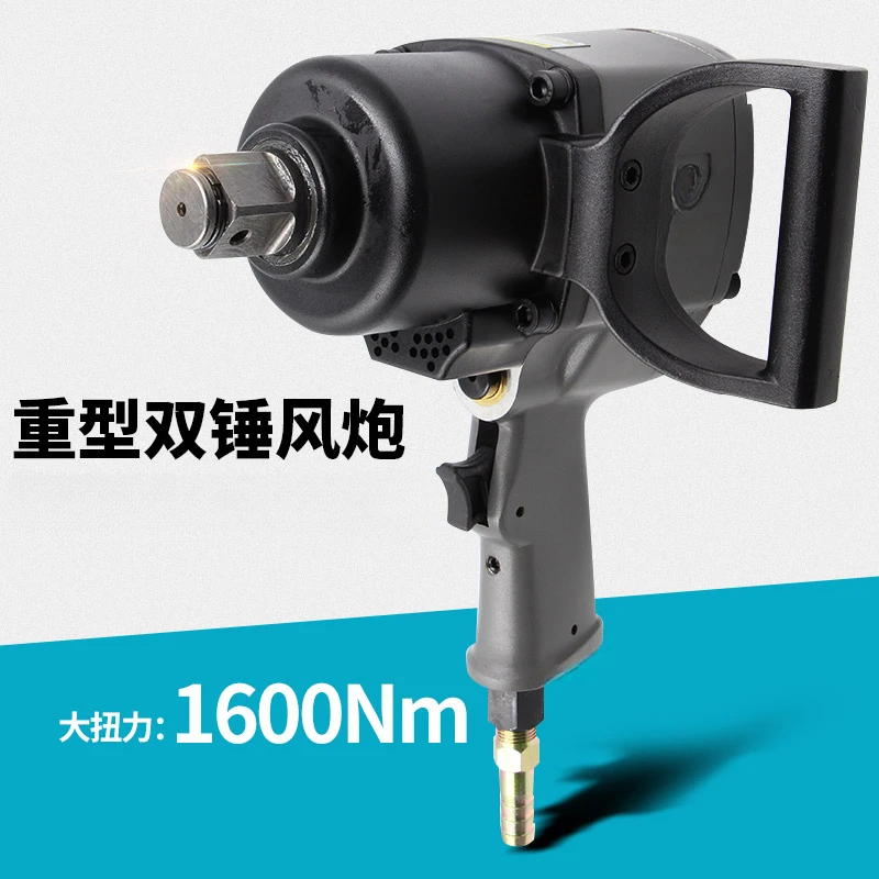 

Heavy Duty 160kg Double Hammer Wind Gun 1-Inch Impact Wrench Pneumatic Wheel Wrench