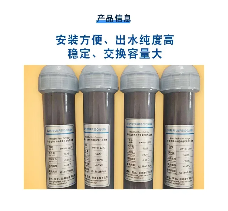 Ultra-pure water machine ion exchange column deionization ultra-pure water column polishing resin anion cation filter