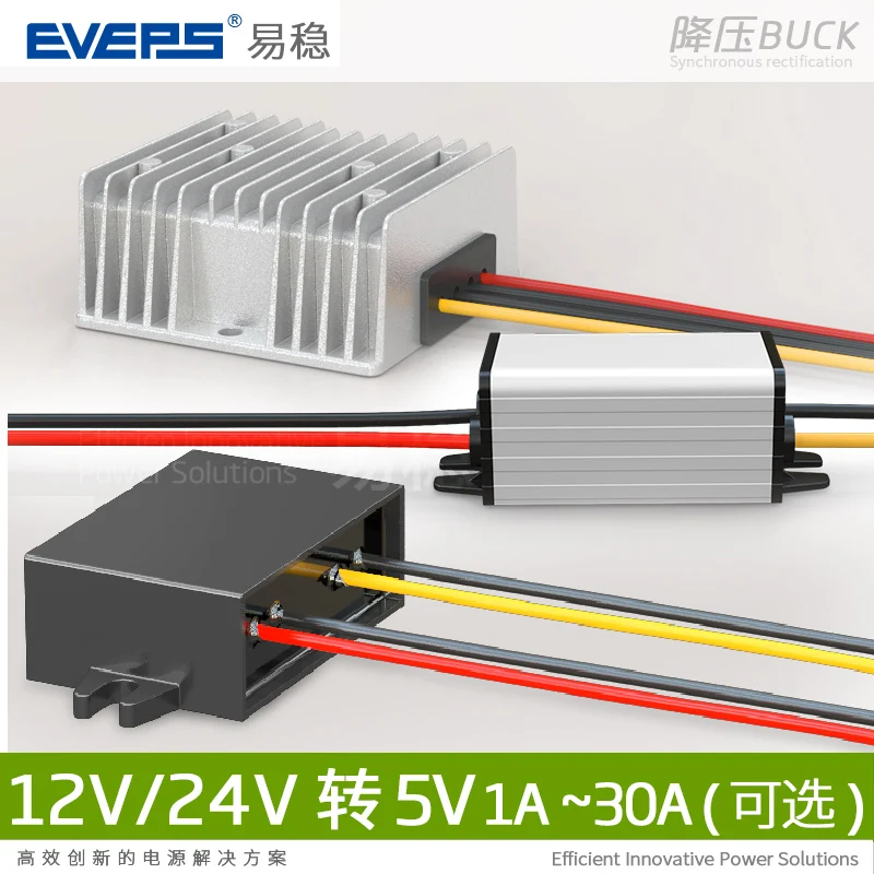 

12V24V to 5V1A2A5A10A20A30A DC Power Converter Vehicle Mounted Recorder Step-down Module