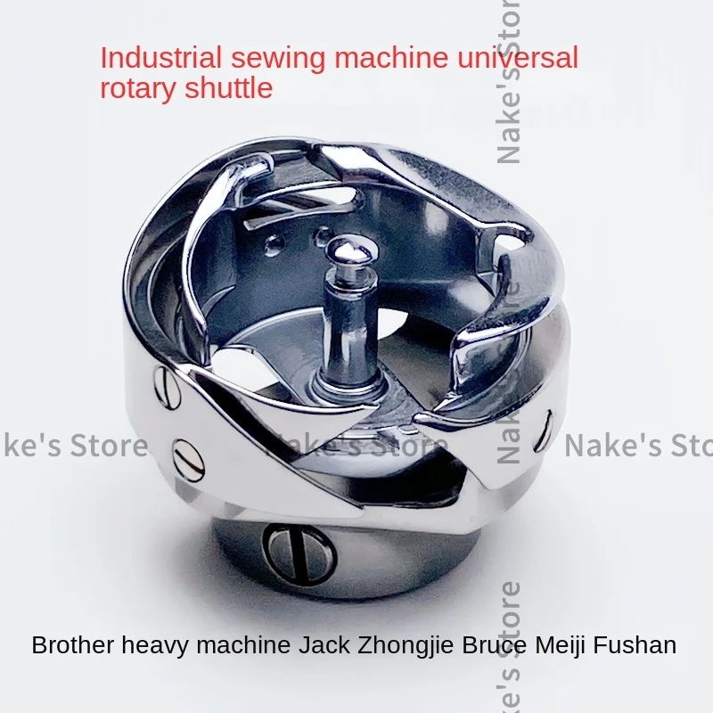 

1 шт. роторный челнок роторный крючок для домкрата Juki Brother Брюса Промышленная швейная машина обычная плоская челночная строчка и компьютер плоский