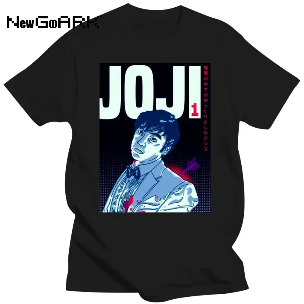 

Футболки, одежда, медленные танцы в темноте