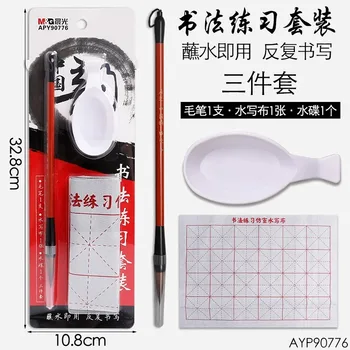 M&G Set di calligrafia Pennello per pratica Poster di caratteri Panno per scrittura ad acqua Carta spazzolata Capelli di lupo Capelli di pecora Scrittura ad acqua Scrittura 1