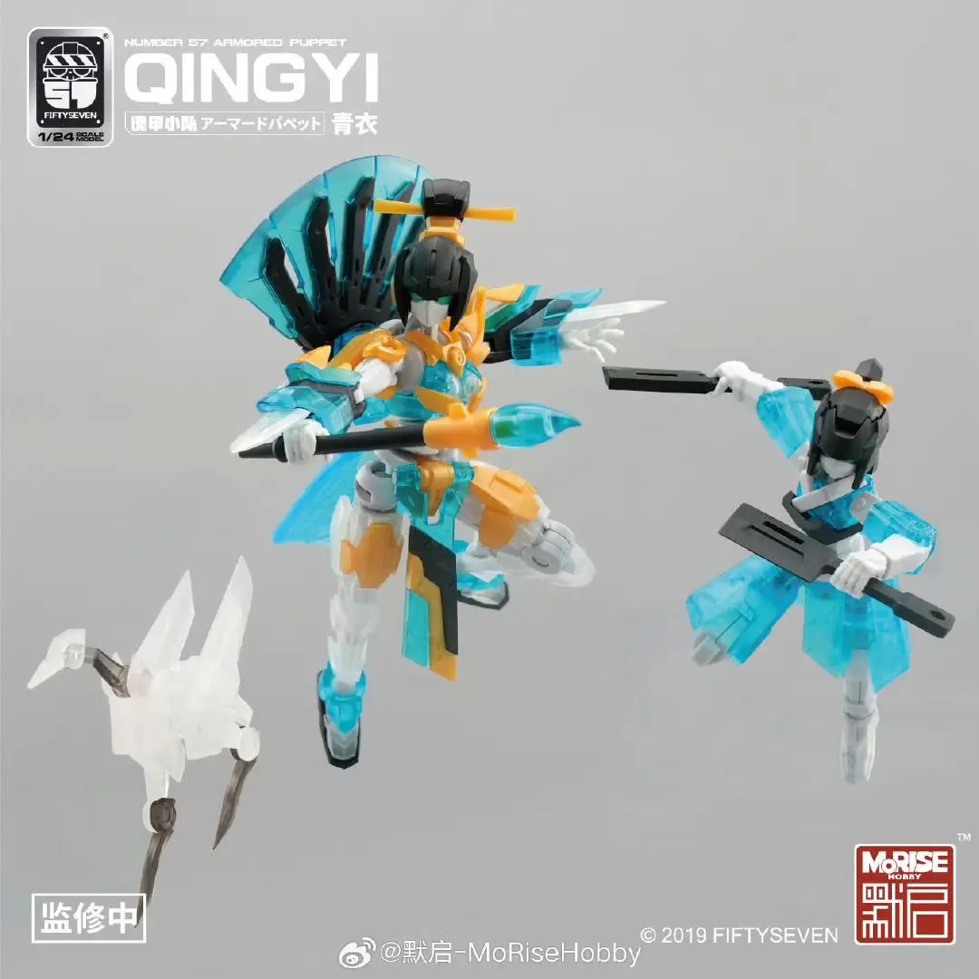 Morise Hobby FIFTYSEVEN Number 57 Armored Puppet QINGYI Page