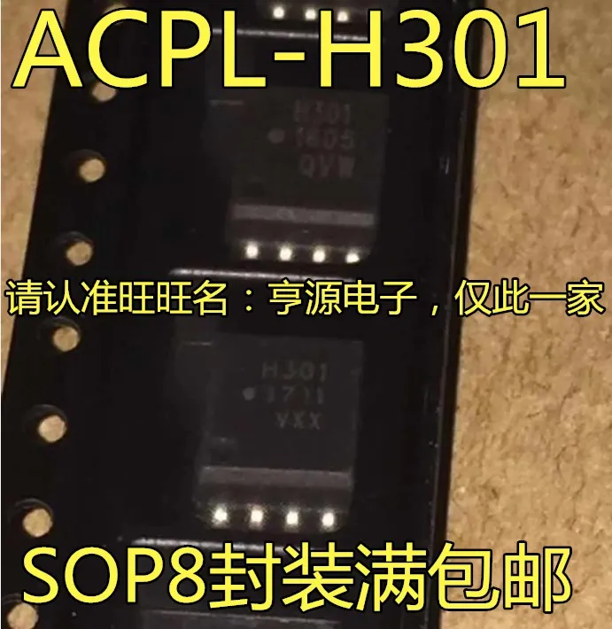 

10pcs original new ACPL-H301 HCPL-H301 screen printing H301 SOP-8 optocoupler
