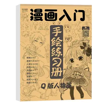Personaggi anime Libro tutorial dipinto a mano Schizzo Fumetti Ragazza Ragazzo Arte Copia Libro di pratica Studio Pratica Libro di disegno