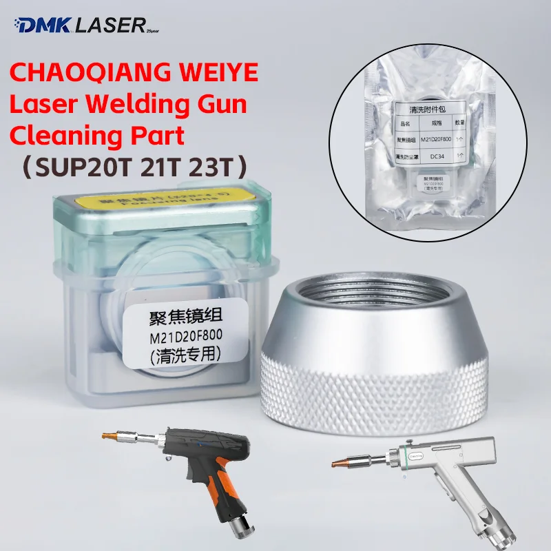 CQWY Suplaser Laser Welding Gun D20F150 Focusing Lens Module