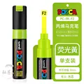 PC-8K Fluore yellow
