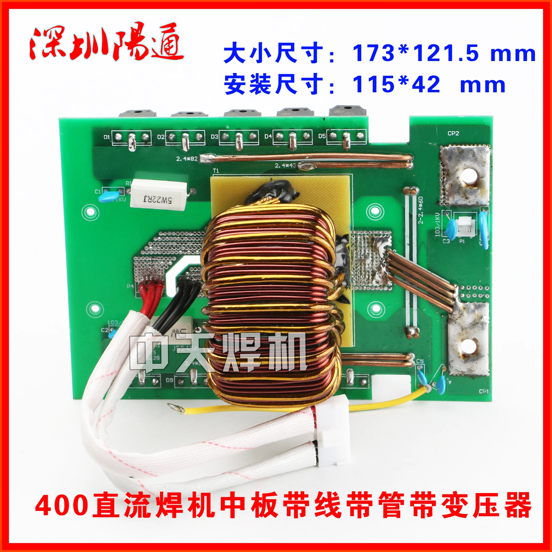 

ZX7-400E Inverter DC Welder 45:5 Transformer Middle Board PD-83 Circuit Board