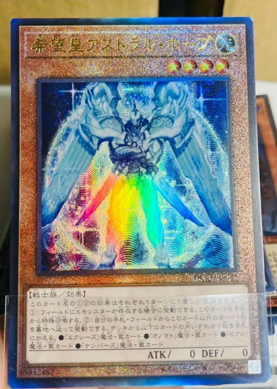 Yugioh Master Duel Monsters QCCU-JP065 Astraltopia Ultimate Chronicle Side:Unity Japanese Collection Mint Card