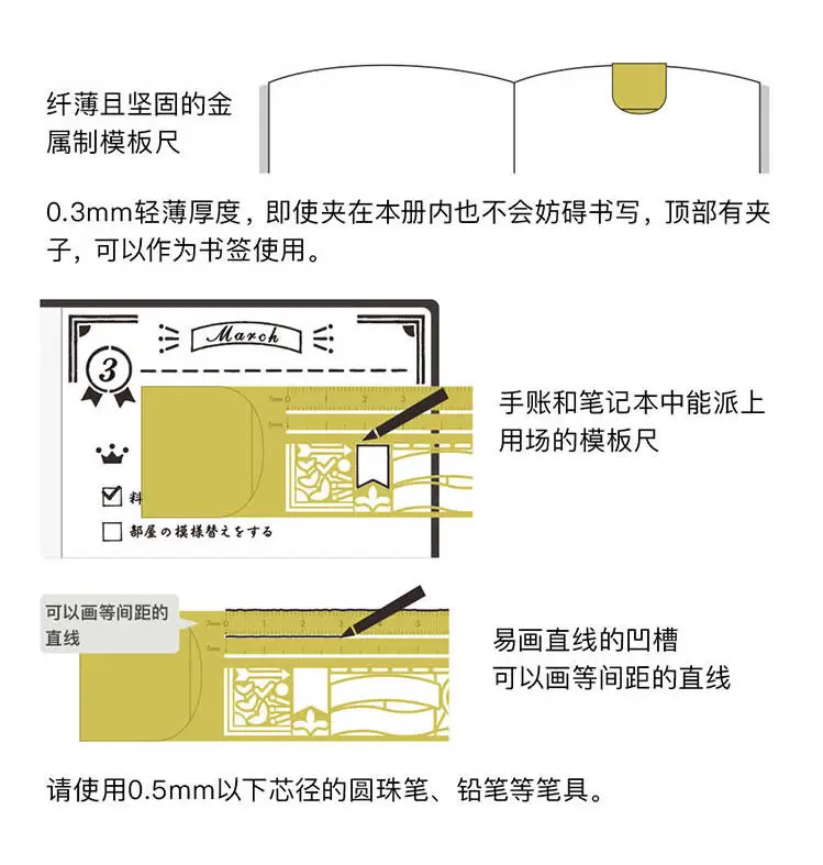 MIDORI 다기능 북마크 클립 레이스 템플릿 디자인의 황동 및 스테인리스 스틸 자, 저널링 및 스크랩북킹용