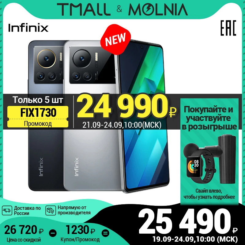  Smartphone Infinix Note 12 VIP 8 + 256GB Helio G96 120Hz three cameras 108mp Russian warranty