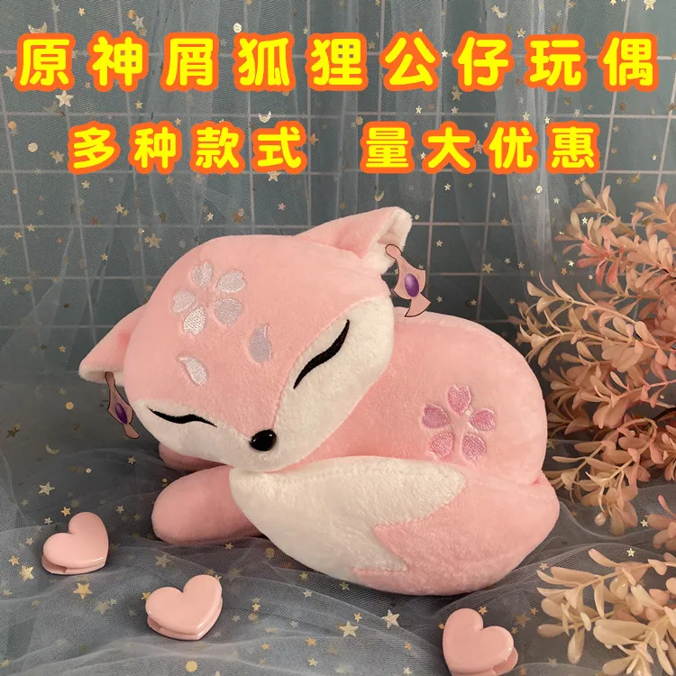 

Мягкая игрушка 8 дюймов Genshin Impact Yae Miko лисица плюшевая кукла Anime Plushie