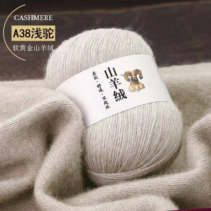 50 grams Cashmere Hand-knitted Cashmere Yarn Wool Cashmere Knitting Yarn Ball Scarf Wool Yarny Baby 3