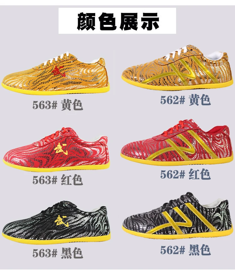 Chinese Wushu shoes Taolu Kungfu shoes Routine Practice Martial arts indoor for men women kids boy girl children adults