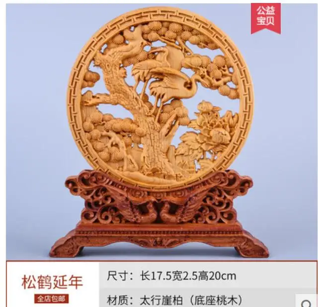 

Taihang cliff cedar Carved pine crane yannian disk furnishings home living room solid wood office decoration crafts