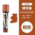 30mm  Brown