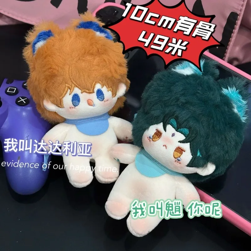 

No Attributes Monster Cute Star Plush Plushie 10cm Doll Stuffed Dress up Cospslay Anime Toy Figure Xmas Gifts