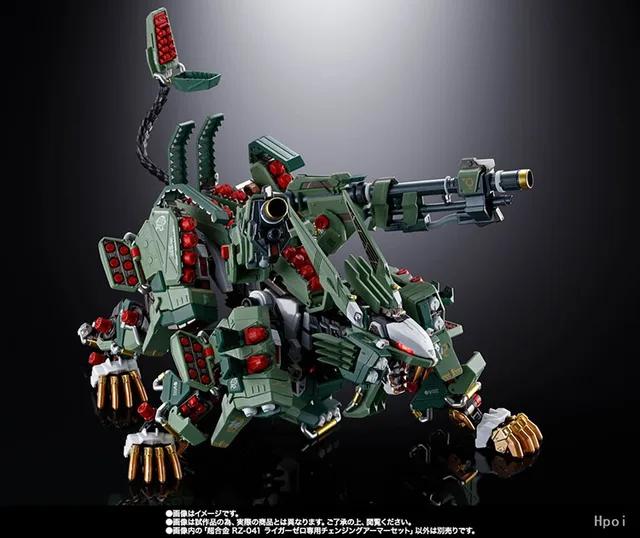 Original Zoido Super Alloy ZOIDS RZ-041 Liger Zero Exclusive