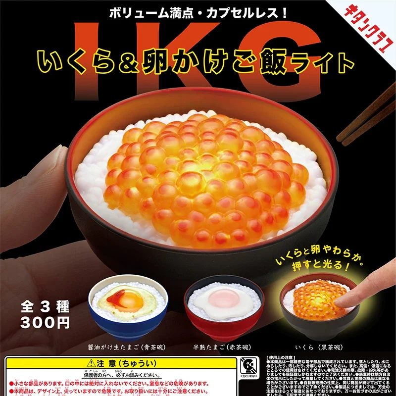 

KITAN CLUB Original Gashapon Capsule Toy Figure Kawaii Egg Rice Lamp LED Light Cute Miniature Anime Gift