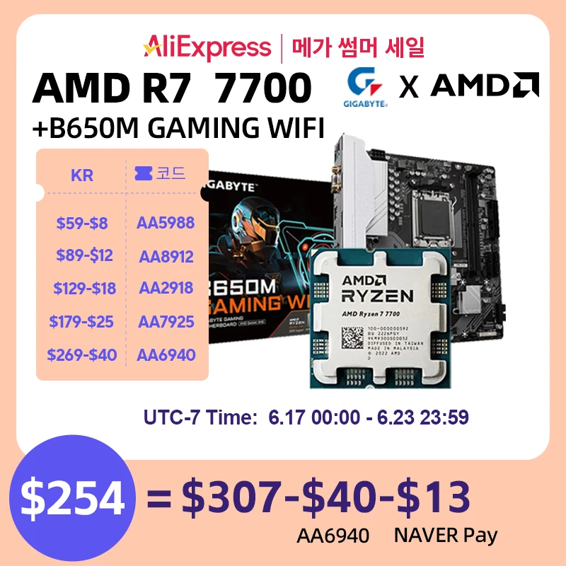 GIGABYTE B650M GAMING WIFI With AMD Ryzen 7 7700 CPU Motherboard
