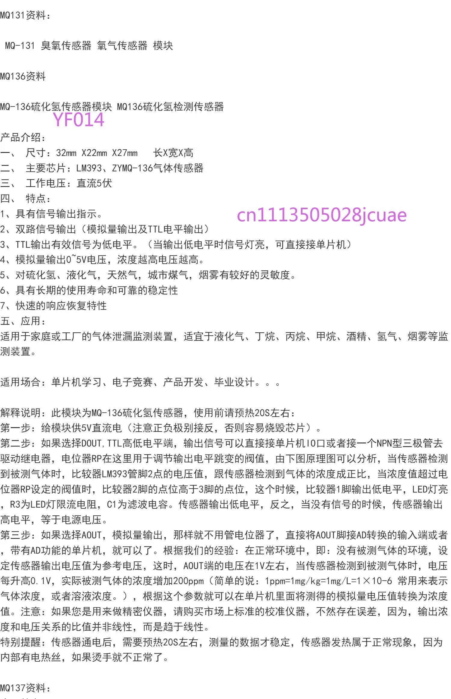 가스 센서 모듈, 황화수소, 오존, 암모니아, 포름알데히드, 프레온 가스 감지용