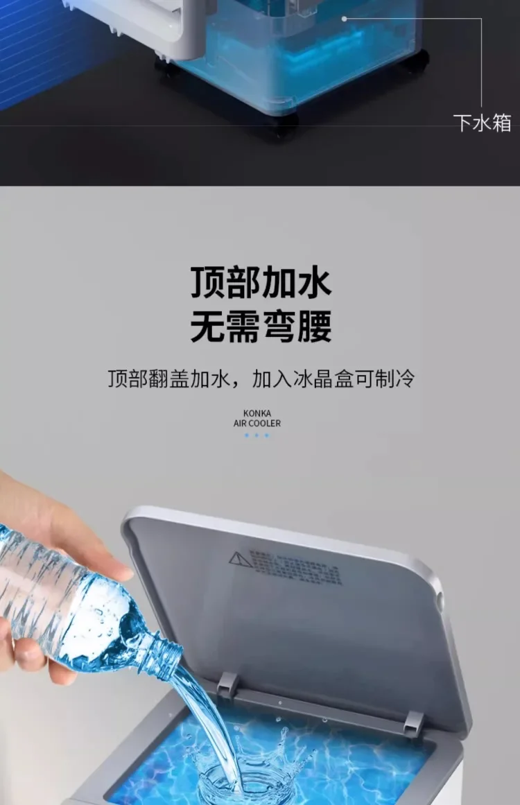 Description Picture 5 of item220V Konka Home Air Cooler with Ice Compartment Mobile Mini AC Water Cooling Fan for Summer AD