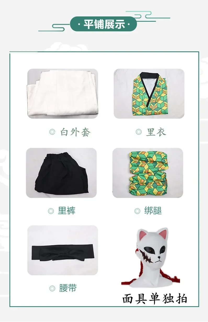 S8fb61f4c12f34003992542df2467556e8 - Demon Slayer Store