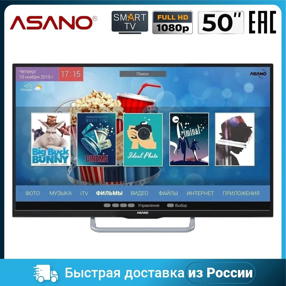 Телевизор 50" ASANO 50LF7030S | Электроника