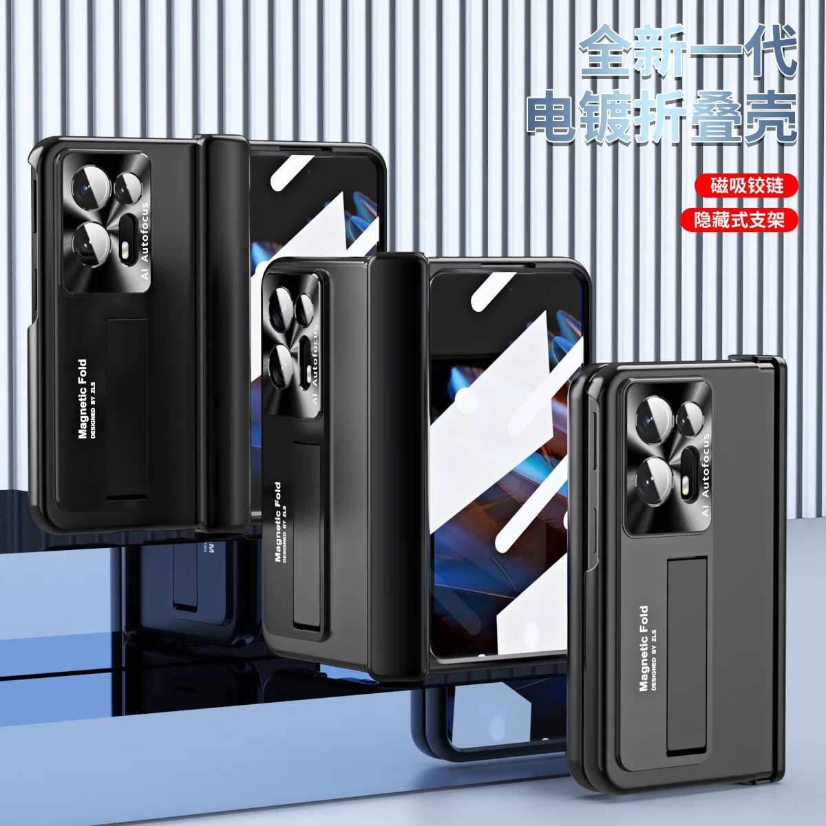 

Magnetic Hinge Kickstand Bracket Case For OPPO Find N2 Case