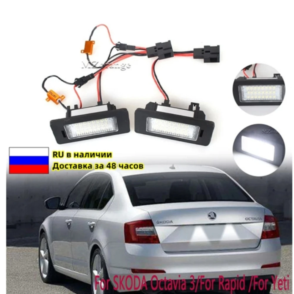 Miziauto 2pcs 24smd Led Number License Plate Light For Skoda Octavia 3