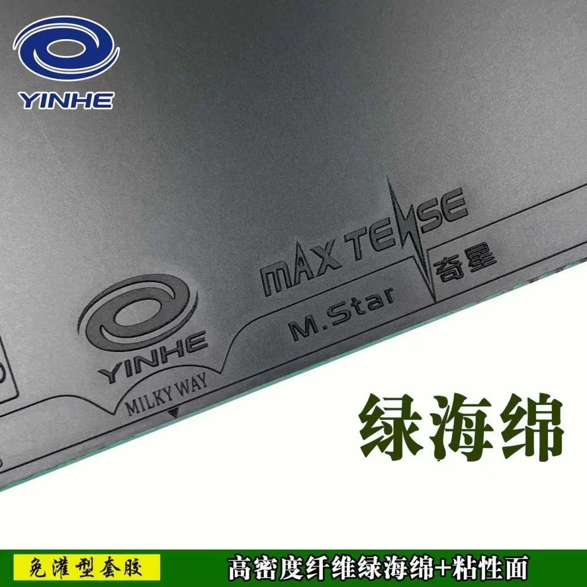 Table Tennis Racquet Rubber Cover YINHE Qixing