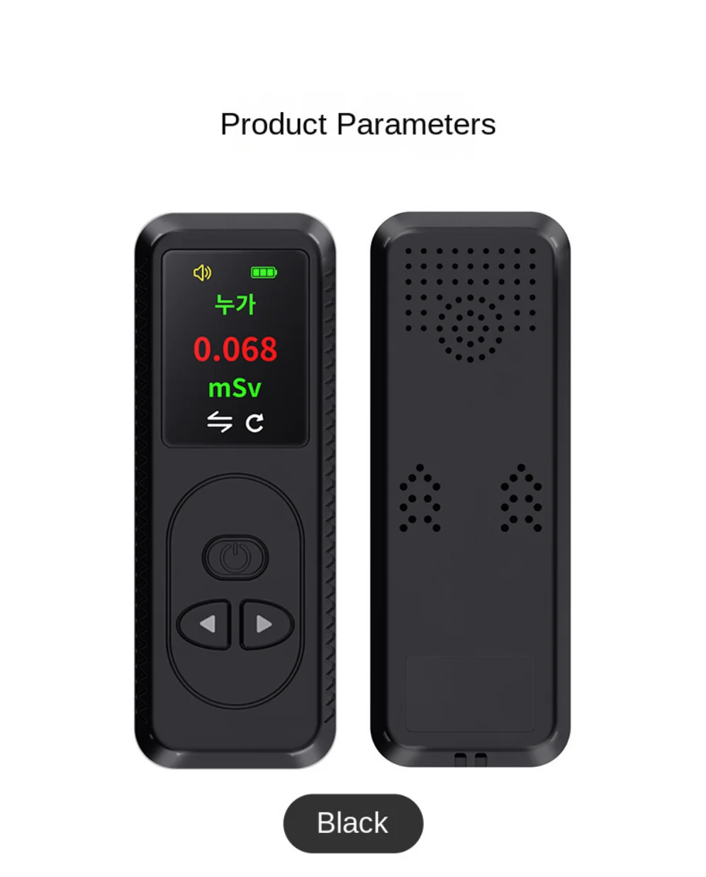 Рисунок 2 - Детектор тестирования ядерного