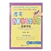 Learning Spanish/Chinese Books Calligraphy Copybook Standard Spanish  Handwriting Copybook Practice Writing Art Libros 6